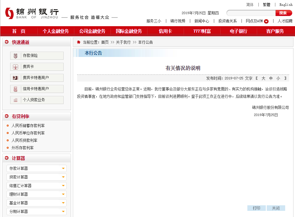 QQ浏览器截图20190725151106.png
